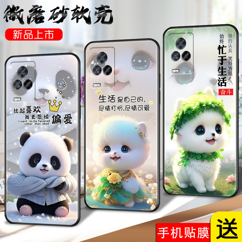 适用vivoiqoo7手机壳V2049A粉色熊猫viv0iq0o7男女vovo超萌vioviqoo7全包边iqqo7防摔vlvo软壳iq7保护套vovi