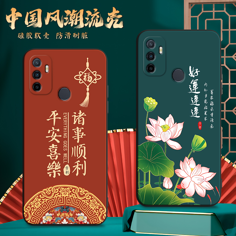 适用oppoa11s气质新款防摔手机壳ooppa32全包软硅胶保护套pdvm00国风潮流男女外壳 ooop欧珀a11s事事如意简约