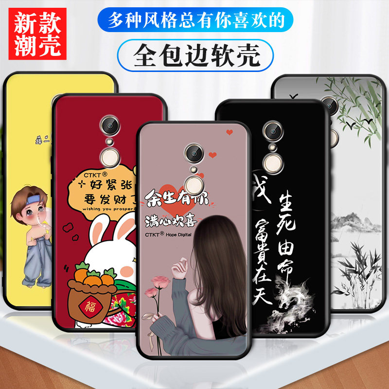 适用红米5Plus手机壳送钢化膜redmi5plus软硅胶套防摔hm5p个性卡通MEE7网红创意红米5plus小众MET7小清新文字