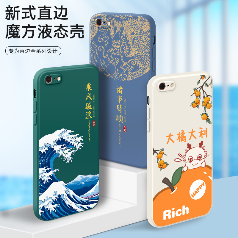 直边潮壳防摔软套精美彩绘