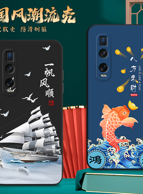 适用oppofindx2pro国风液态手机壳pdem30新款创意防摔opoofindx2pr0彩绘个性硅胶软壳网红保护套男女简约时尚