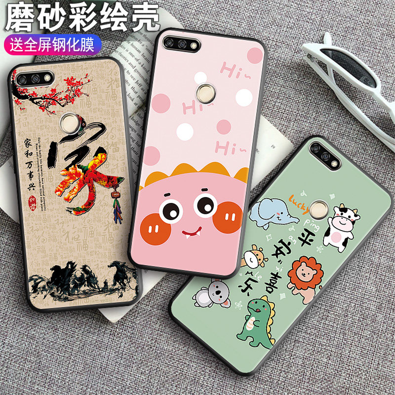 适用华为畅享8PLUS手机壳FLA-AL10带钢化膜FLA—AL10潮AL20彩绘畅亨8plus保护外套f1a—a100硅胶hw唱响8plus