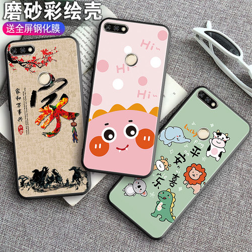 适用华为畅享8PLUS手机壳FLA-AL10带钢化膜FLA—AL10潮AL20彩绘畅亨8plus保护外套f1a—a100硅胶hw唱响8plus