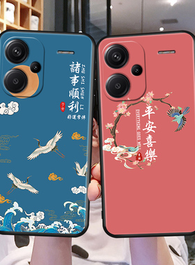 适用红米note13pro+手机壳Hmnotel3pro+硅胶MiuiNote13pr0+防摔rdemiNote13pro+保护套个性卡通全包女中国风