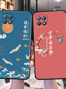 适用OPPOReno4SE手机壳网红情侣Reno4SE钢化膜PEAM00软外壳5G卡通创意oppoReon4SE 防摔保护套PEAMOO平安喜乐