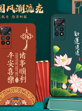 适用红米note11epro手机壳2201116sc新款高级磨砂redminote11epr0全包边防摔软壳国风网红保护套男女简约个性