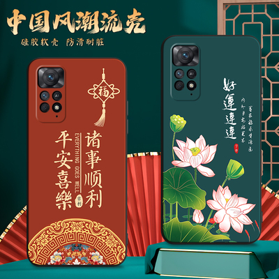 适用红米note11epro手机壳2201116sc新款高级磨砂redminote11epr0全包边防摔软壳国风网红保护套男女简约个性