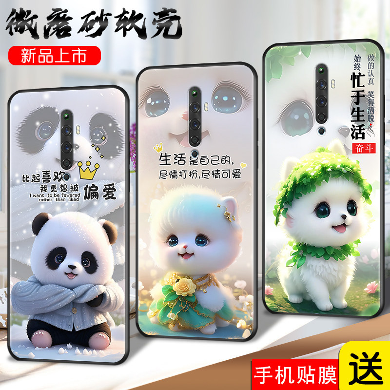 适用OPPOReno2z手机壳PCKM80华贵狗狗0ppo保护套。opporeno2z全包边防摔萌系网红壳外壳学生壳时尚潮男女新款