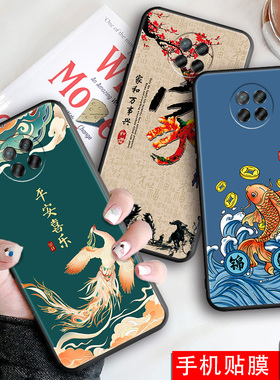 适用红米note9-5g手机壳m2007j22c新款redmi中国风not9软壳radmin0te9 5g保护套hongmi网红ins男女hm手机贴膜