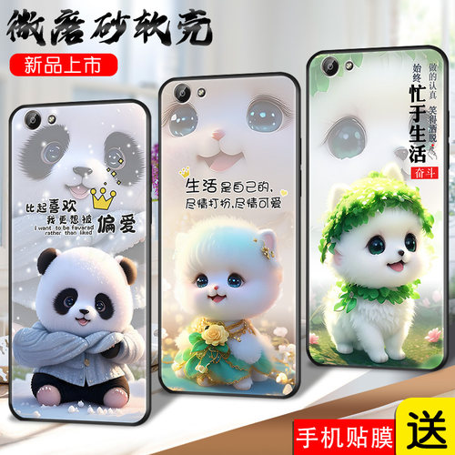 适用vivoy66手机壳voviy步步高viviy66a维沃vivov丫y66L硅胶。vivox动物V66软壳v1voy66ia保护套voivy66i超萌