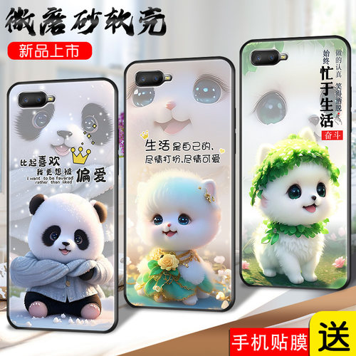 磨砂潮壳防摔软套精美彩绘