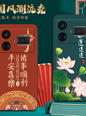 适用realme真我gt5手机壳oppo高颜值realmegt5国潮风rmx3820男女opoo欧珀realmegt5保护套rmx3823个性ins贴膜