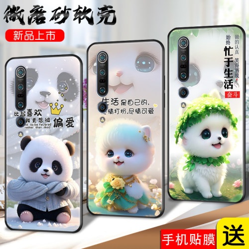 适用小米10Pro手机壳ml十10pro5g保护套m10p动物10pr0硅胶xiaomi10 pro超萌6.67英寸。学生M2001J1E个性xm10p