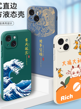 适用苹果15软硅胶手机壳a3092镜头全包iphone15卡通国潮风pg15新款文字简约情侣apple15财神保护套 a3092防摔
