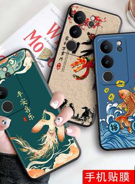 适用于VIVOS17Pro手机壳v2284a国潮古风vivo维沃s17pro个性。贴膜vivis17硅胶v2283a创意vovo网红s17p男女款