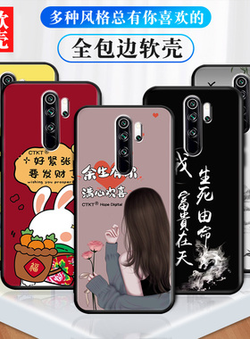 适用红米note8Pro手机壳hm软硅胶套防摔note8por小众M1906G7E个性nt8pro彩绘nate8pro创意redminote8pro网红