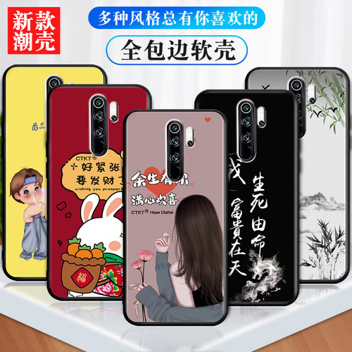 适用红米note8Pro手机壳hm软硅胶套防摔note8por小众M1906G7E个性nt8pro彩绘nate8pro创意redminote8pro网红