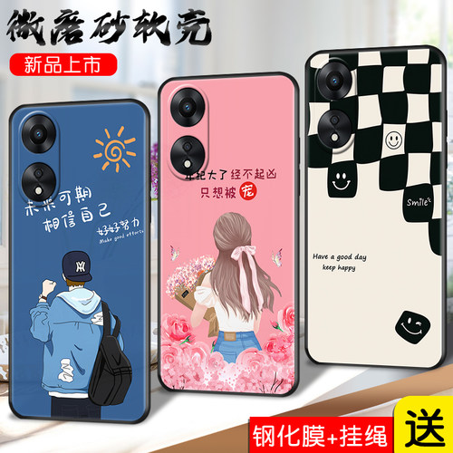 适用OPPO A58手机壳网红新款oppoa58防摔个性。保护套oppoa58软外壳卡通oa58情侣潮oppoa58男女网红送钢化膜