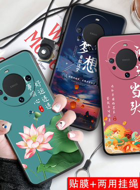 适用华为mate60pro+手机壳Mate60pr0+。爆款HwMαte60pro+贴膜化为Mate6opro+外壳磨砂保护套软壳挂绳全包女