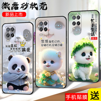 磨砂潮壳防摔软套精美彩绘