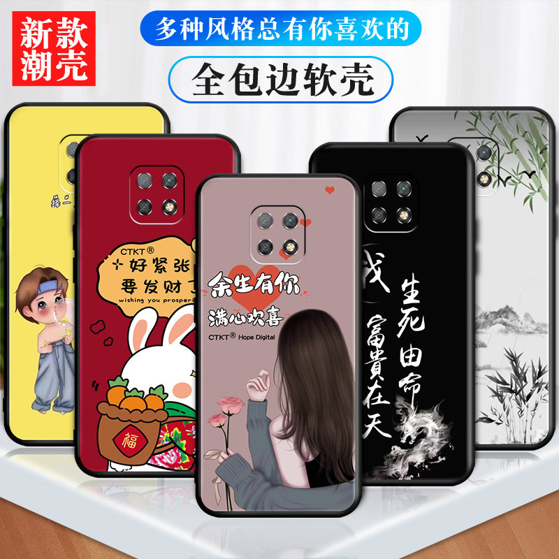 适用红米10X-5G手机壳软硅胶套redmi10x5g个性卡通防摔hm10X5g钢化膜hongmi 10x网红创意M2004J7AC小清新文字