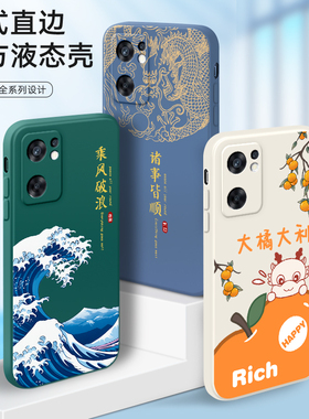 适用opporeno7se个性手机壳pfcm00新款直边0pp0reno7se全包边防摔oporeao7se彩绘时尚软壳网红保护套男女简约