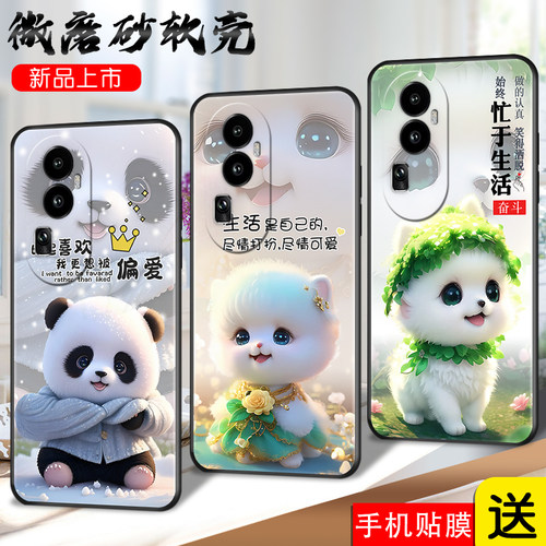 磨砂潮壳防摔软套精美彩绘