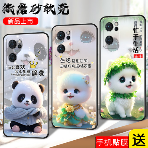 适用OPPOReno7手机壳oppo萌系外壳PFJM10创意0pp0新款oop0软套rneo7保护套欧珀网红ren07卡通0ppo高颜值熊猫