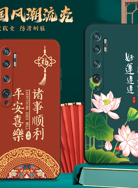 适用小米cc9pro网红卡通直边Micc9pro全包边m1910f4e手机壳micc9por创意2024新款磨砂硅胶男女cc9por个性情侣