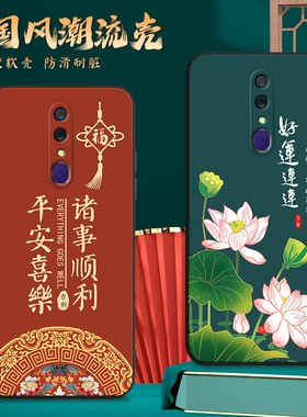 适用oppoa9国潮风pcat10新款oppoa9x保护套pcam10网红a9x新款pcem00防摔0ppoa9×简约ins文字风a9男女opoo潮