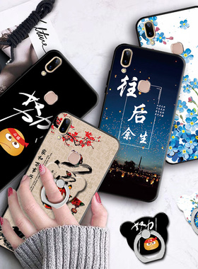 vivoy85手机壳vivo y85a防摔v0vi丫85硅胶viv0V9保护套Z1男女zi1动漫动画卡通软新款全包直边潮流国风潮流壳