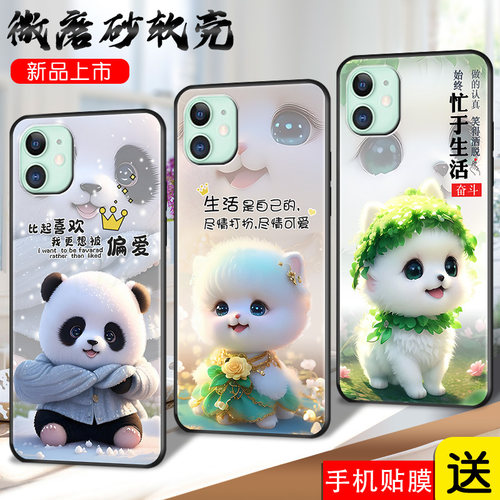适用苹果11手机壳a2223保护套iphne11创意品果11硅胶11彩绘iPnone11网红6.1寸简约苹果ll防摔i11动漫萍果11萌