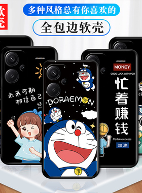 适用红米note13pro+手机壳Miuinote13pr0+卡通hongmin0te13pro+硅胶hmNotel3pro+保护套个性防摔时尚全包男潮