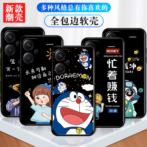 适用红米note13pro+手机壳Miuinote13pr0+卡通hongmin0te13pro+硅胶hmNotel3pro+保护套个性防摔时尚全包男潮