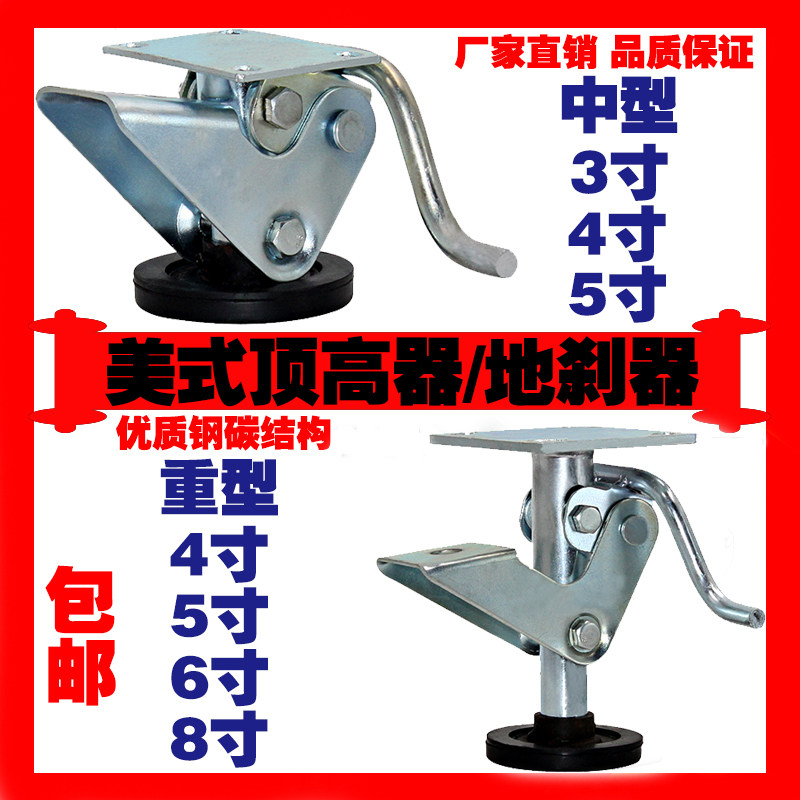 Heavy Bracket Top lifter 34568 Rise Castorin the Basic building materials , Home Hardware , Furniture Hardware , Casters/Wheels  category - from Buy2taobao.com to provide professional Taobao agent buy service