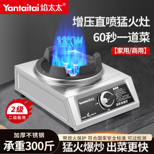 燃气灶商用猛火低压饭店专用摆摊家用煤气灶单灶台式液化气猛火炉