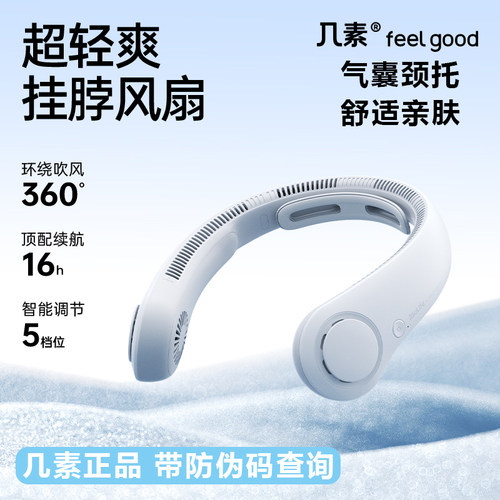 几素挂脖小风扇懒人挂颈脖子便携