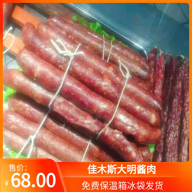 熟食东北特产原味风干肠大明酱肉