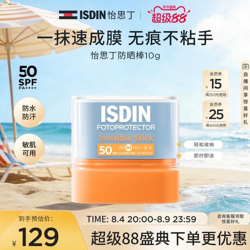 清爽控油高倍防晒便携补涂