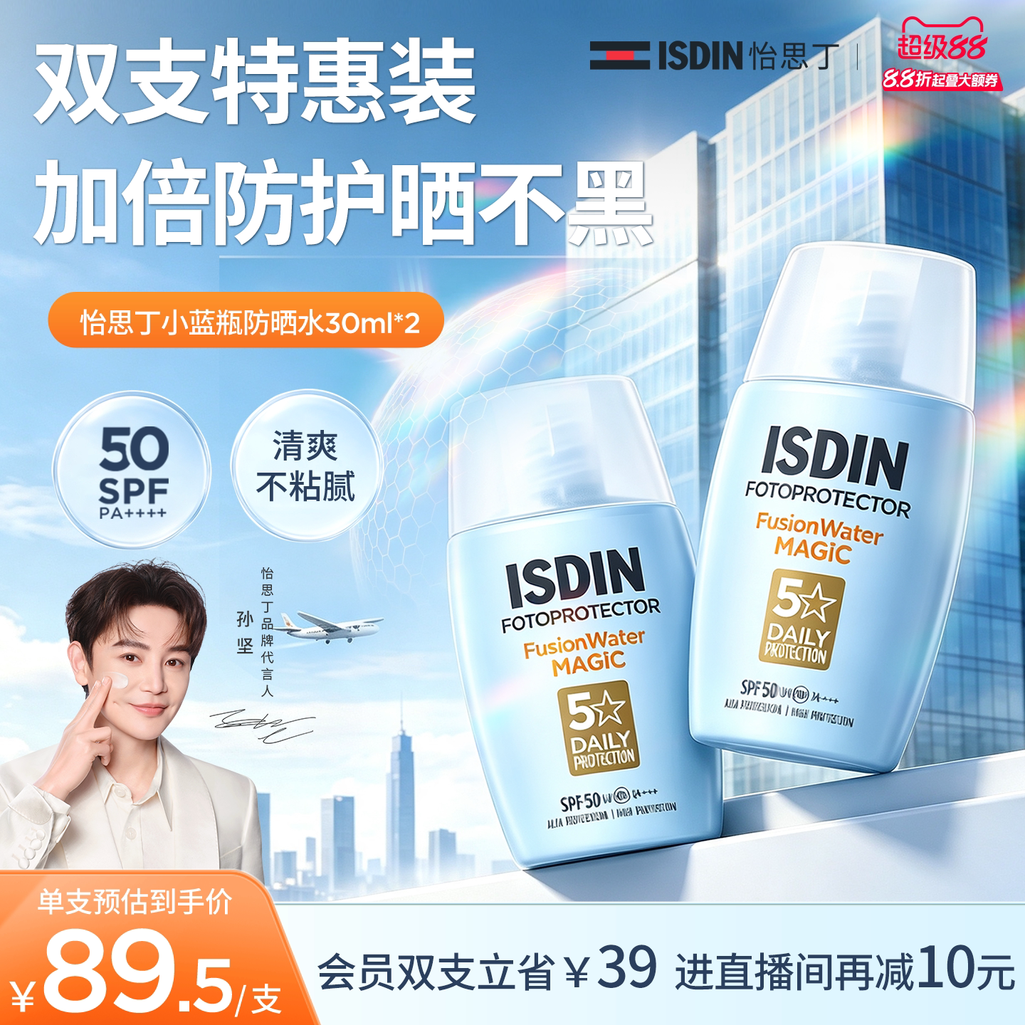 ISDIN小蓝瓶防晒高倍防晒图片