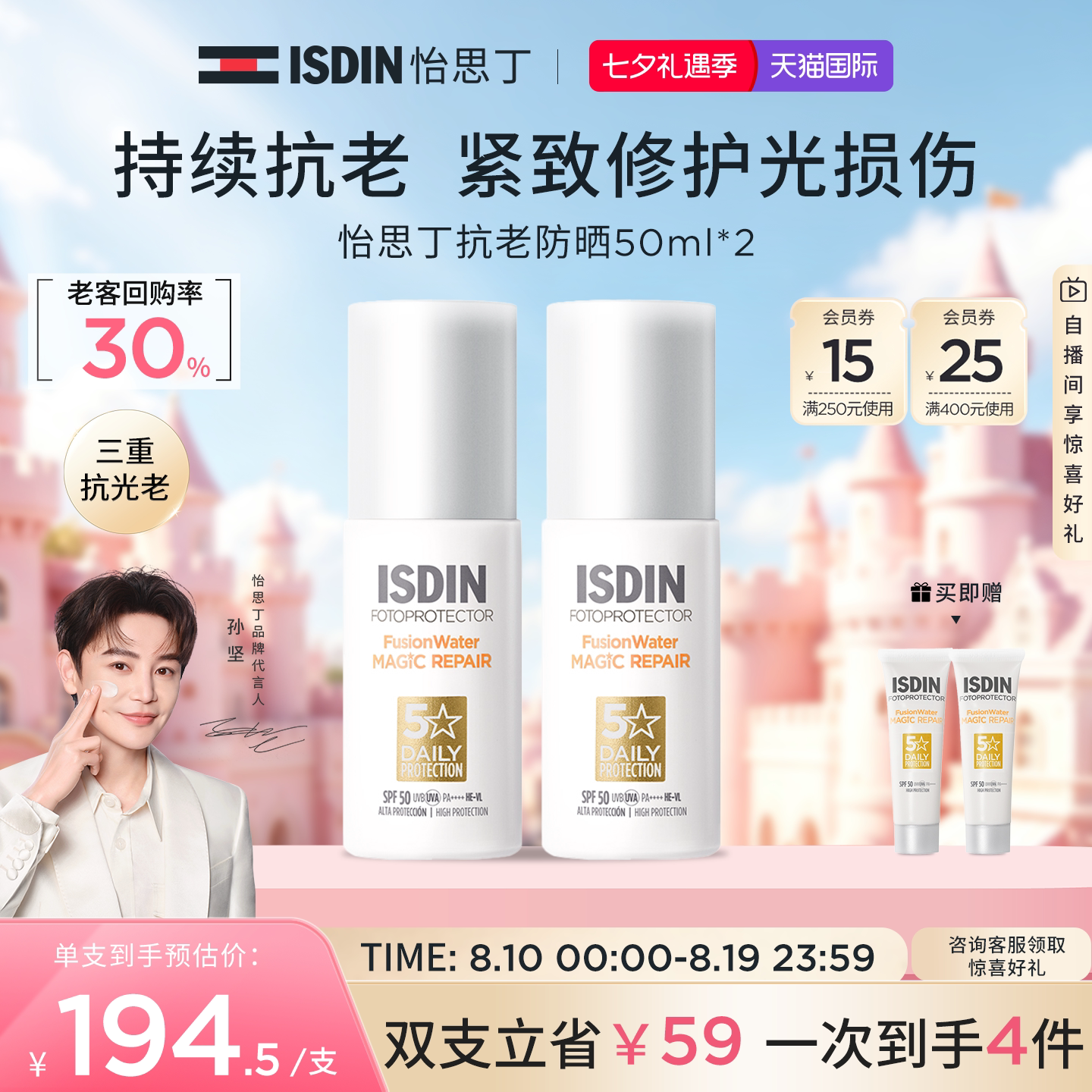 ISDIN【温和抗初老】怡思丁抗光老白金管防晒霜50ml防紫外线隔离