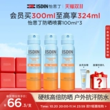 Isdin, универсальный водостойкий солнцезащитный крем для всего тела