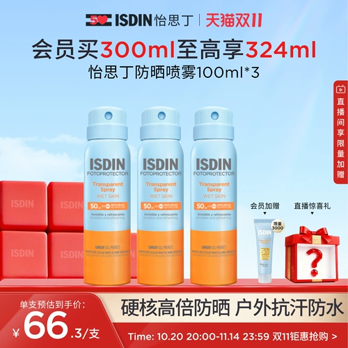 Isdin, универсальный водостойкий солнцезащитный крем для всего тела