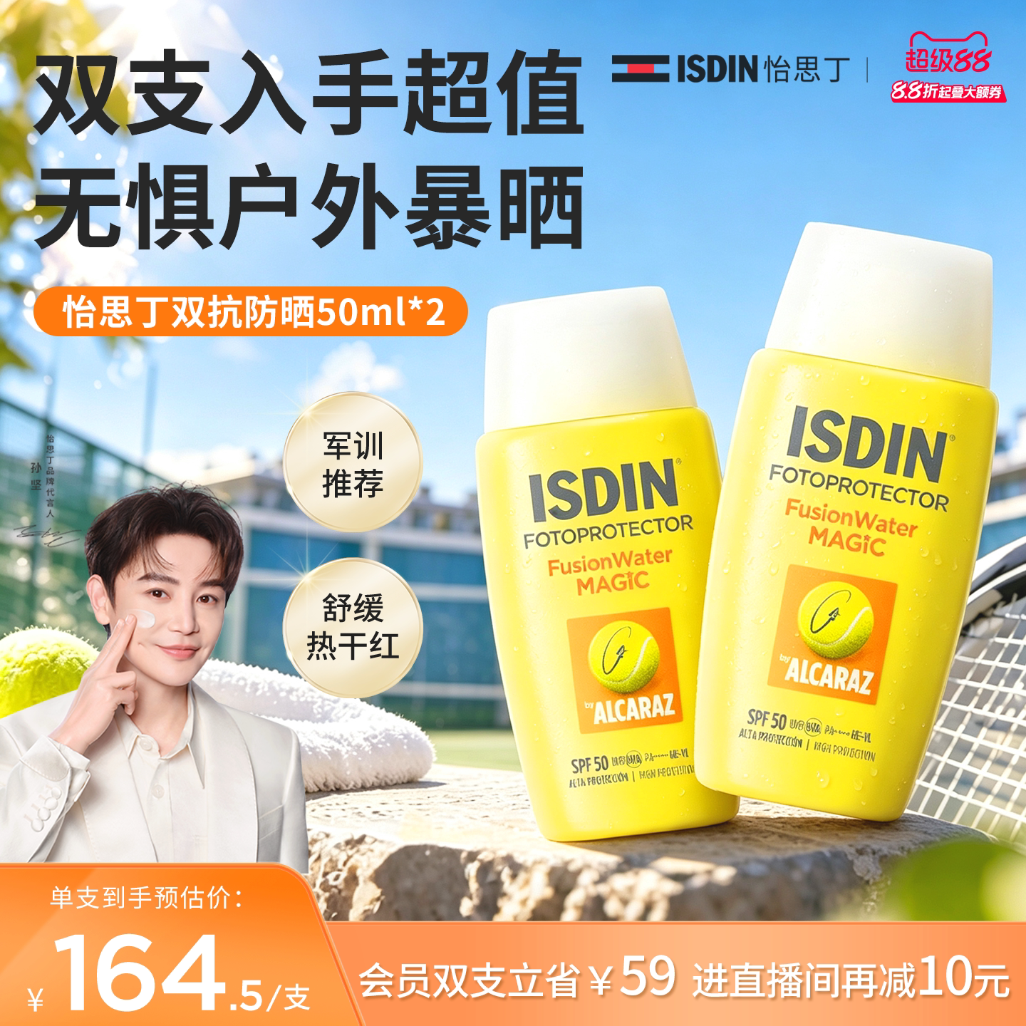 怡思丁抗光老抗热老防晒霜图片