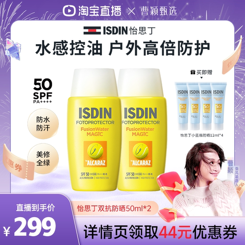 怡思丁抗光老抗热老双抗防晒霜