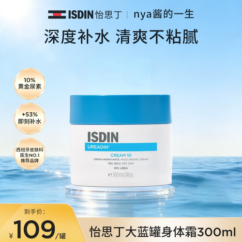 保湿补水 缓解干痒红