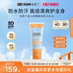 ISDIN怡思丁多维光护清透身体防晒乳液100ml大容量出游便携