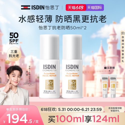 ISDIN思丁抗光抗老防晒霜面部