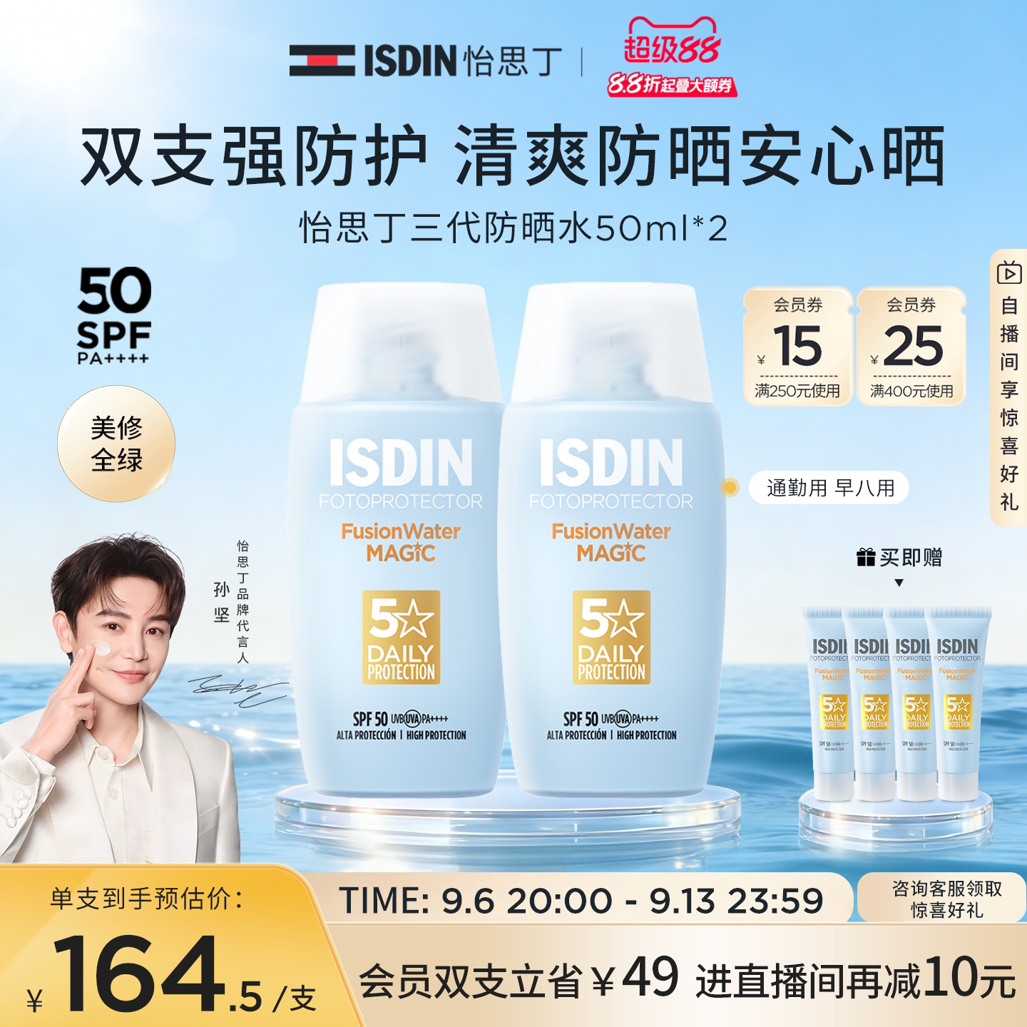 小蓝瓶防晒夏季必备清爽不油腻图片