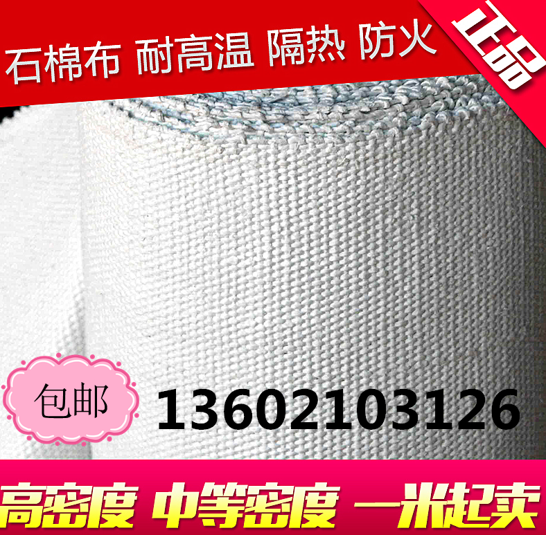耐高温无尘石棉布带 防火隔热石棉垫 1mm/1.5mm2mm 3mm 5mm一米